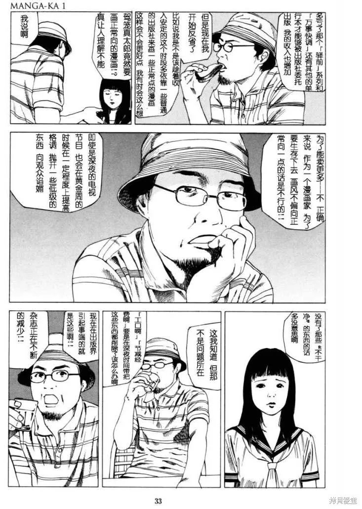 致命分身,全一卷,第35张