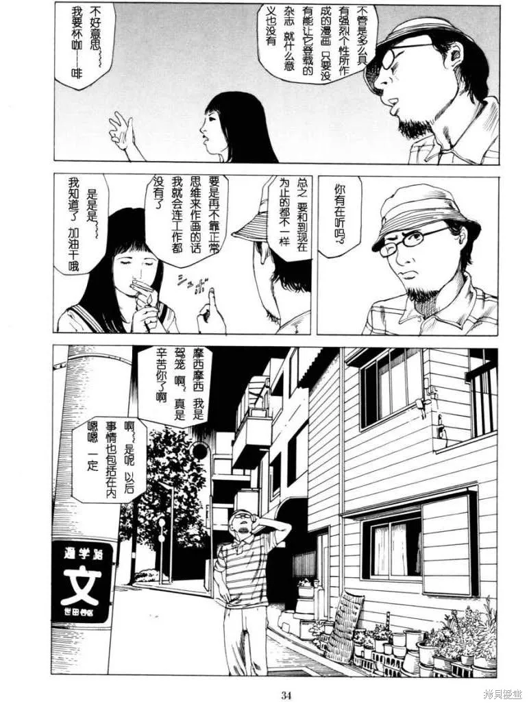 致命分身,全一卷,第36张