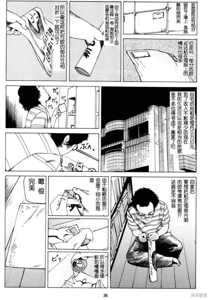 致命分身,全一卷,第38张