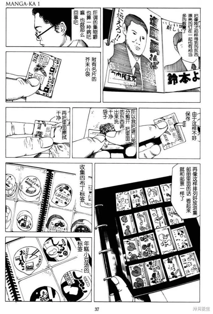 致命分身,全一卷,第39张