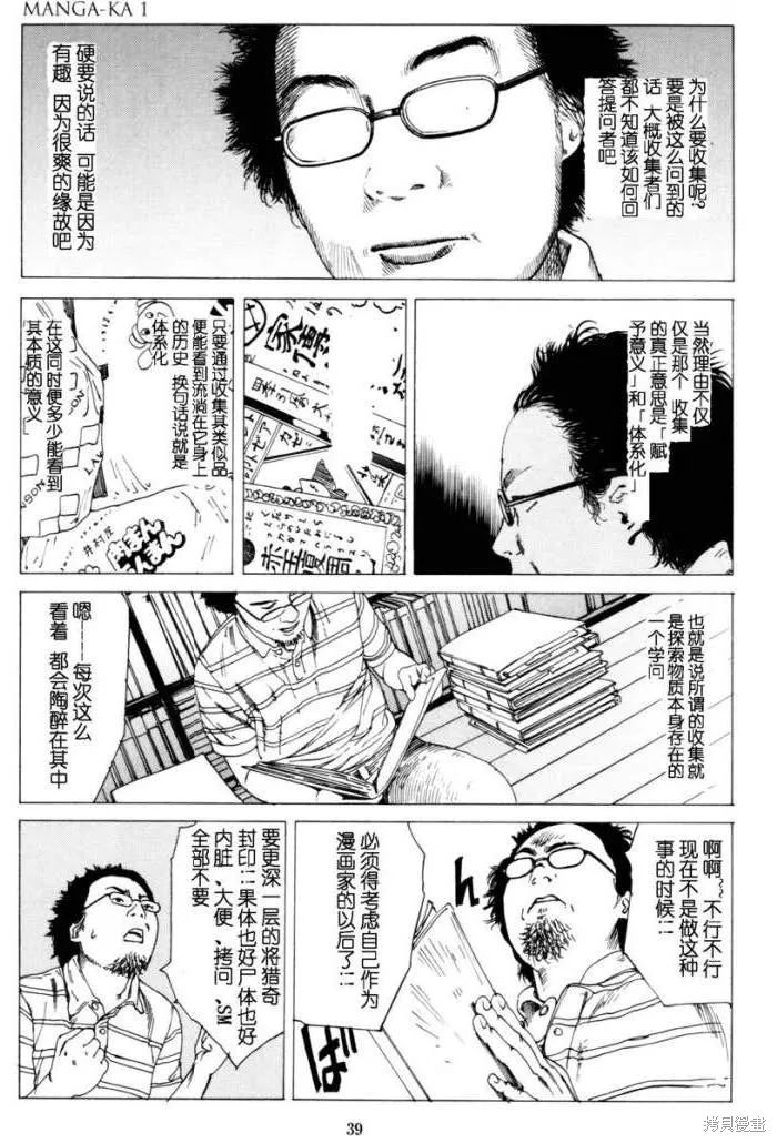 致命分身,全一卷,第41张