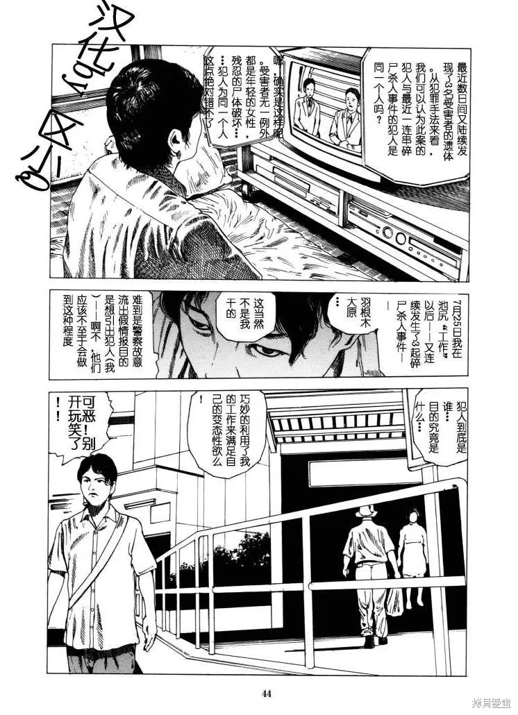 致命分身,全一卷,第47张