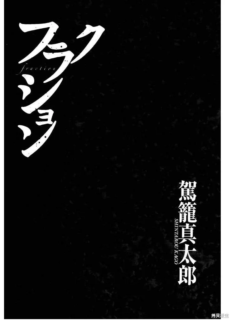 致命分身,全一卷,第5张