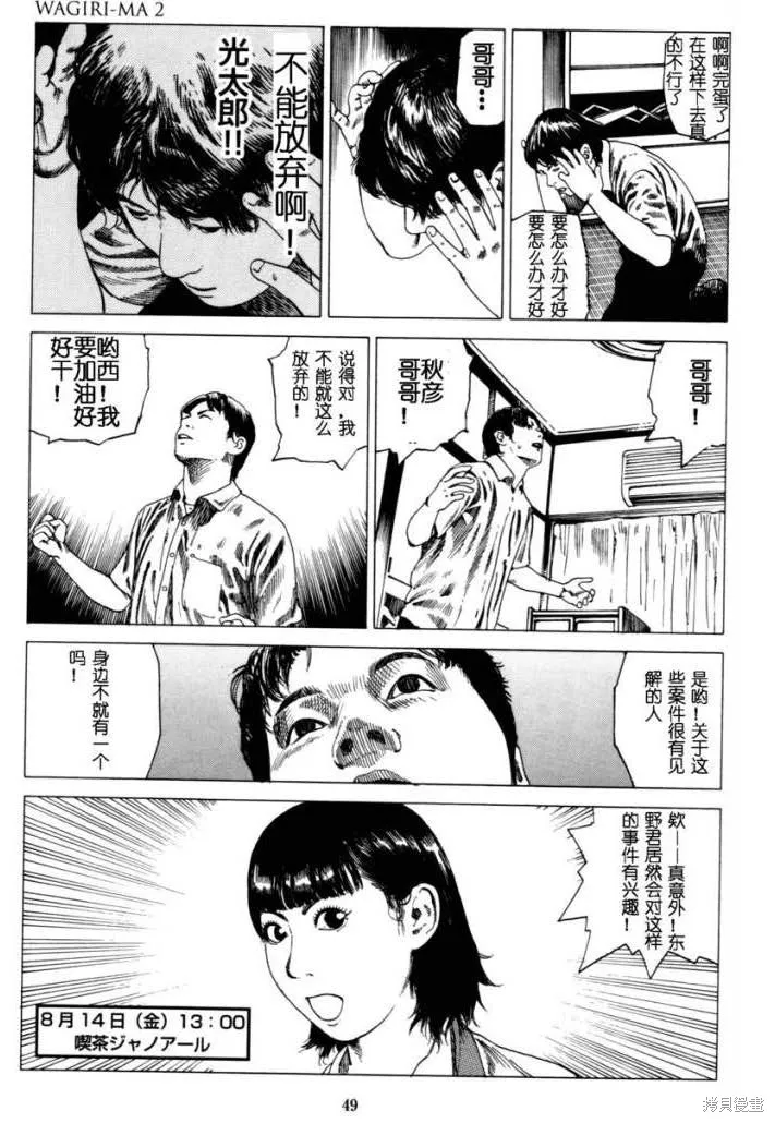 致命分身,全一卷,第52张