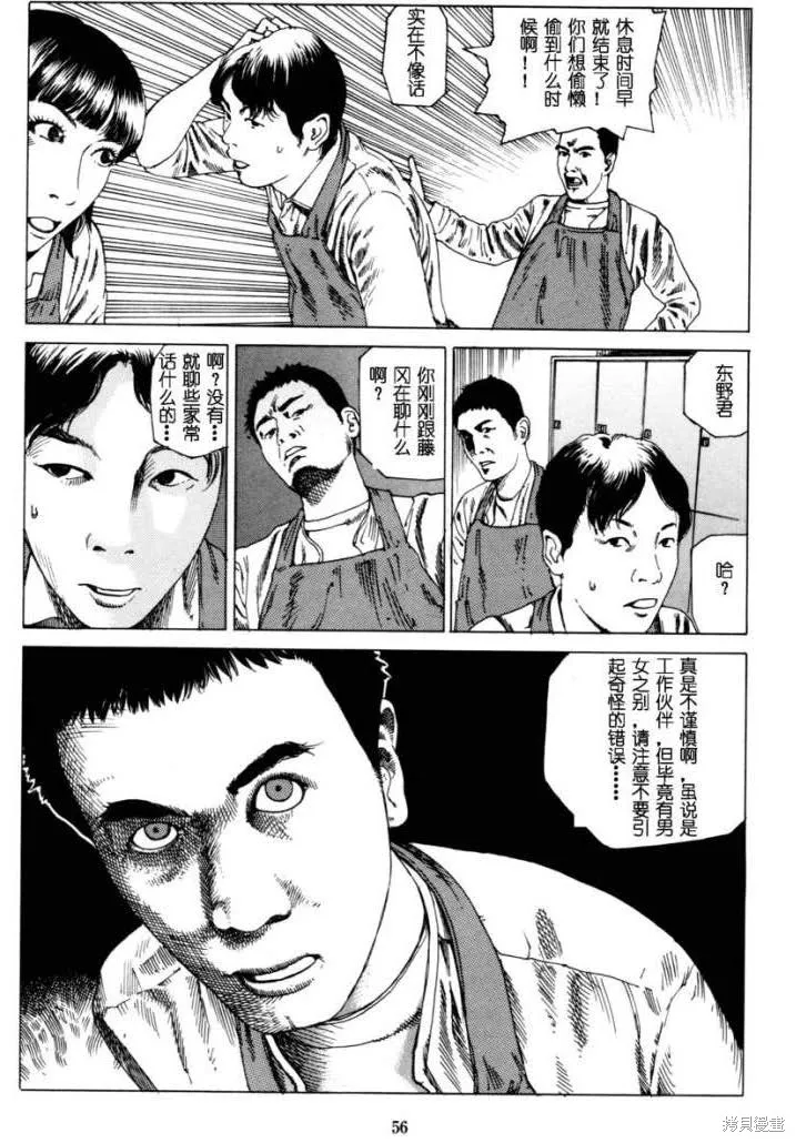 致命分身,全一卷,第59张
