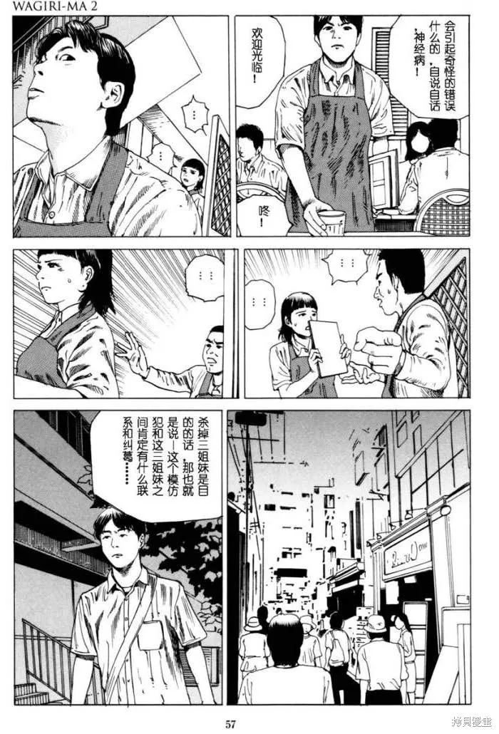 致命分身,全一卷,第60张