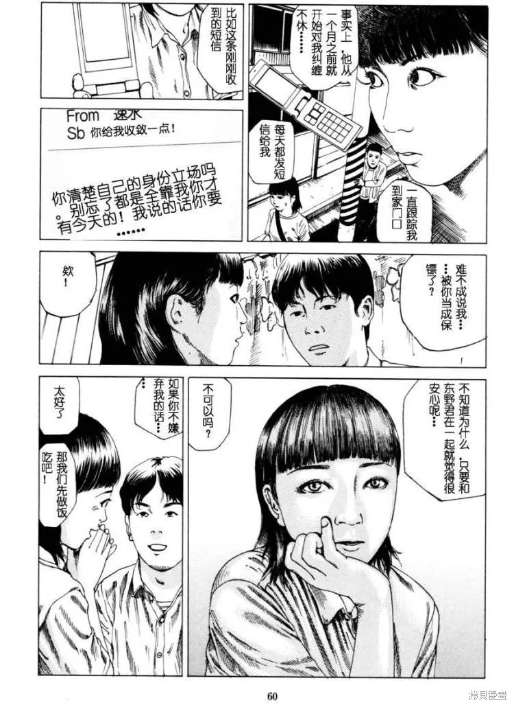 致命分身,全一卷,第63张