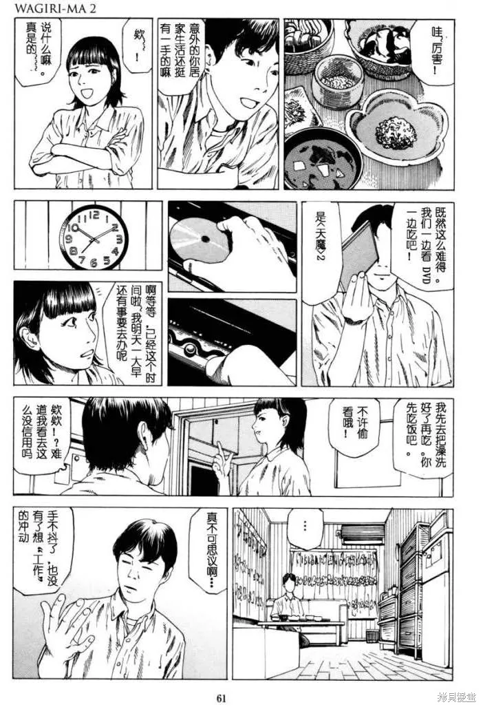 致命分身,全一卷,第64张
