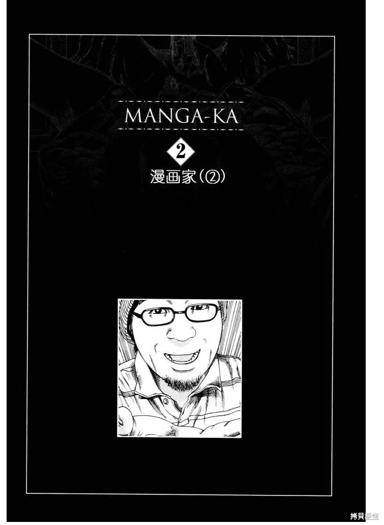 致命分身,全一卷,第68张