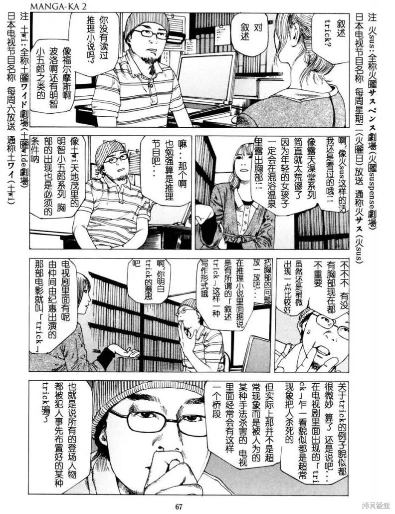致命分身,全一卷,第70张