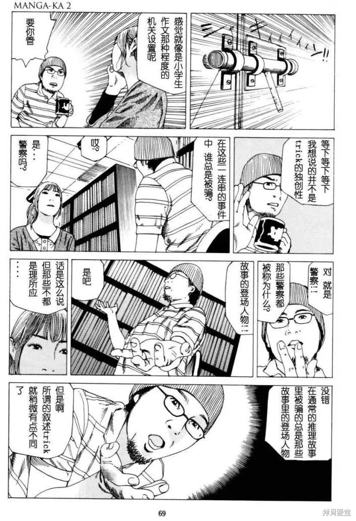 致命分身,全一卷,第72张