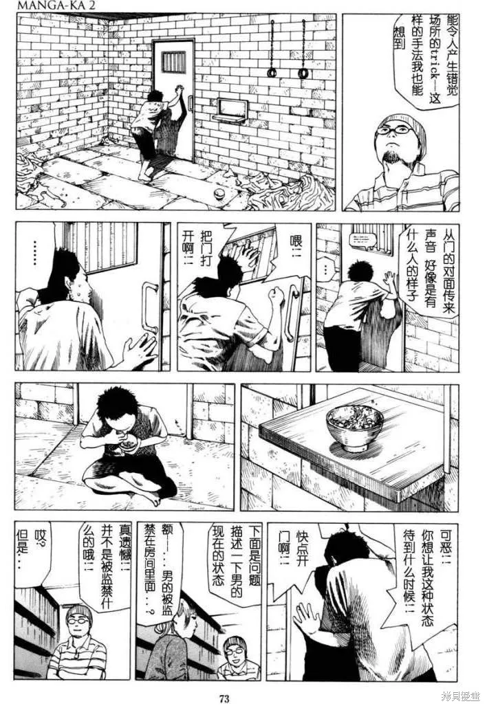 致命分身,全一卷,第76张