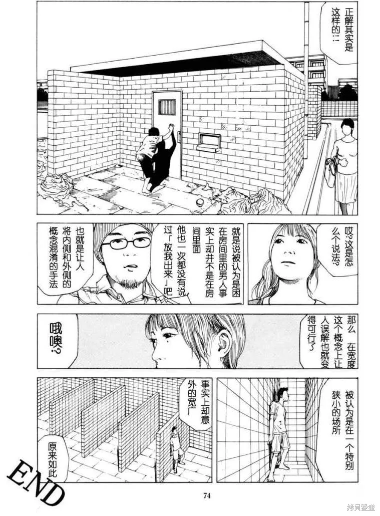 致命分身,全一卷,第77张