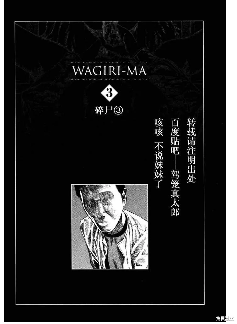 致命分身,全一卷,第78张
