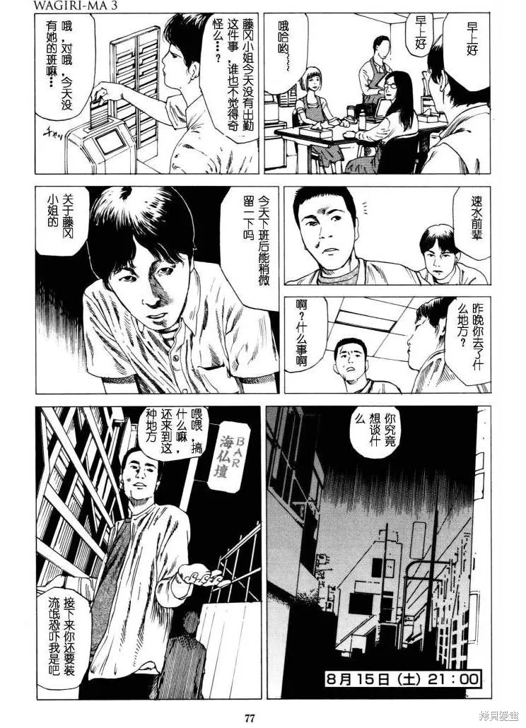 致命分身,全一卷,第80张