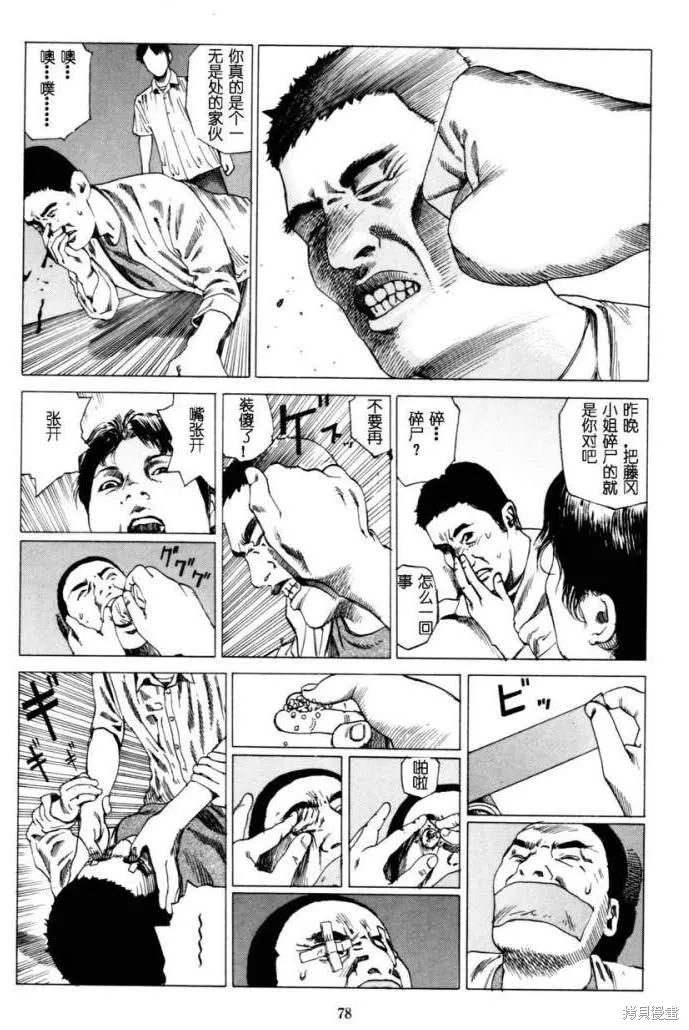 致命分身,全一卷,第81张