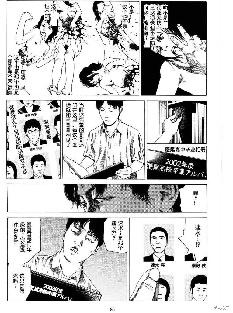 致命分身,全一卷,第89张