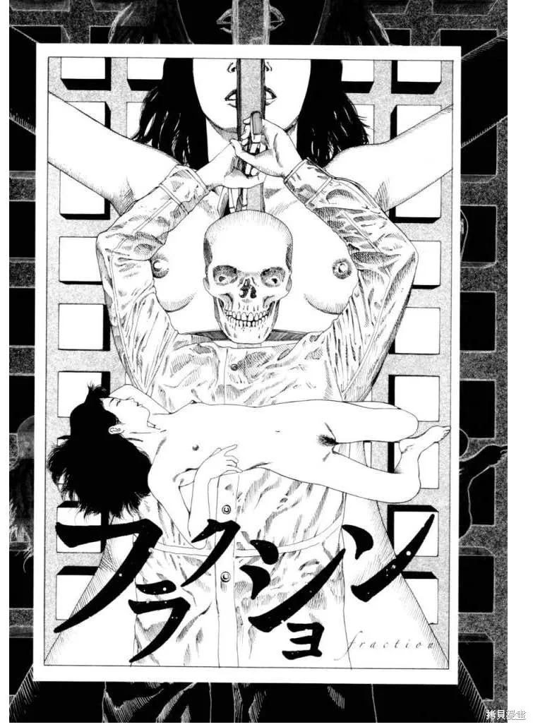 致命分身,全一卷,第9张