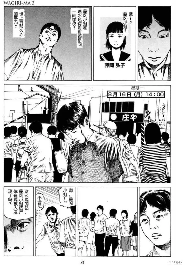 致命分身,全一卷,第90张