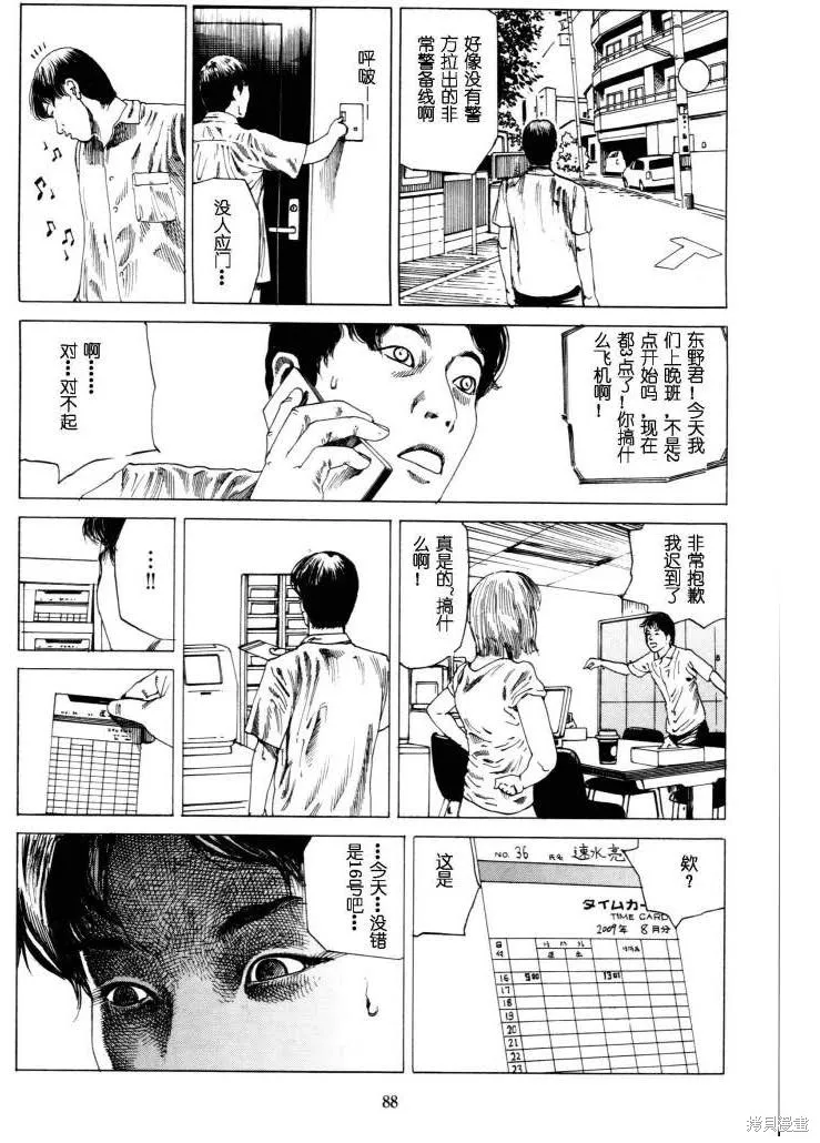 致命分身,全一卷,第91张
