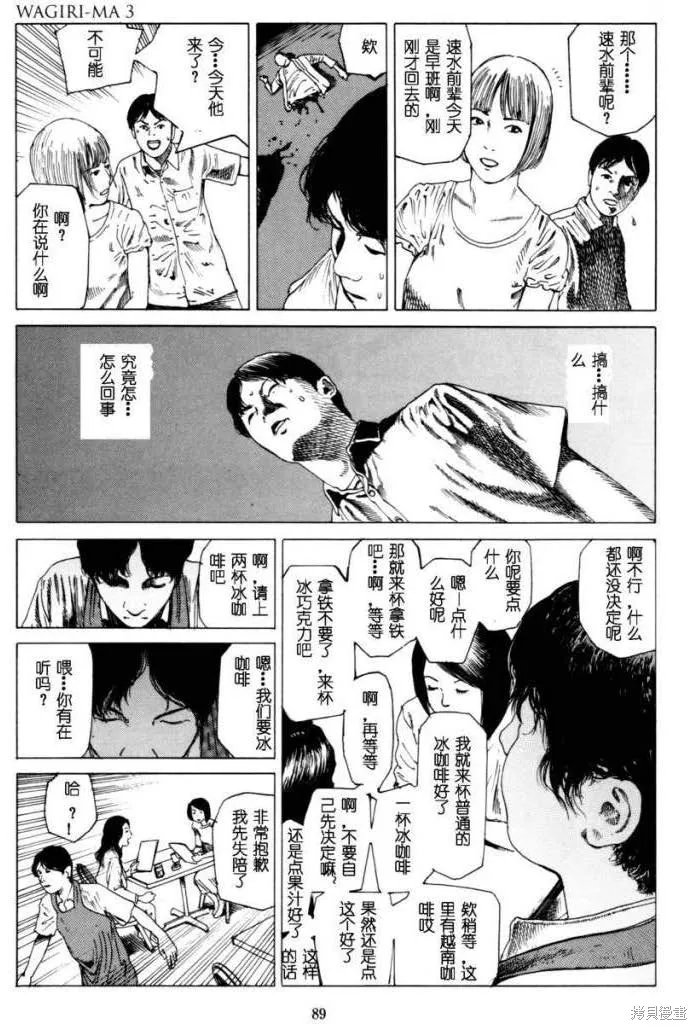 致命分身,全一卷,第92张