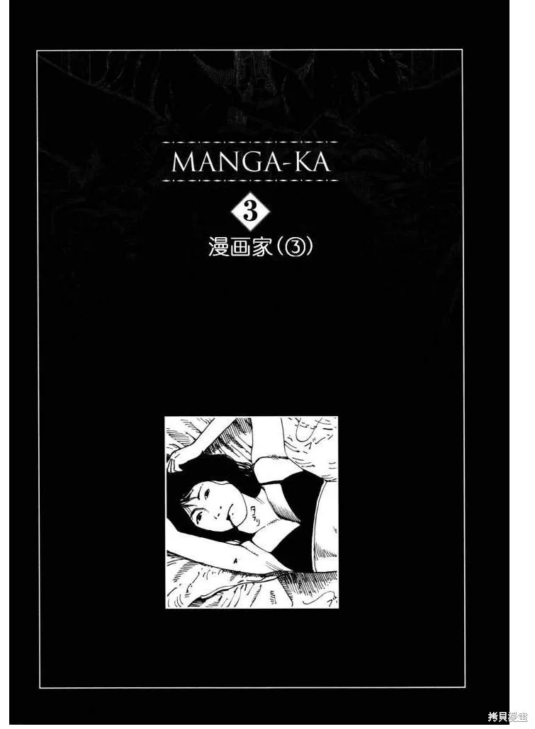 致命分身,全一卷,第96张