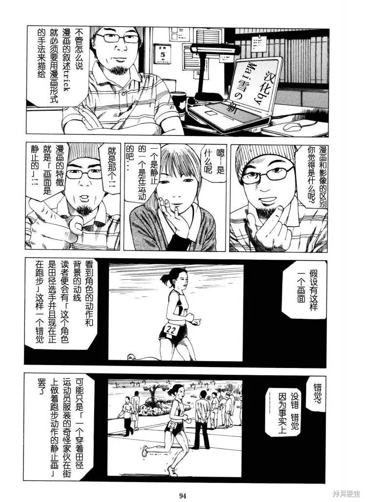 致命分身,全一卷,第97张