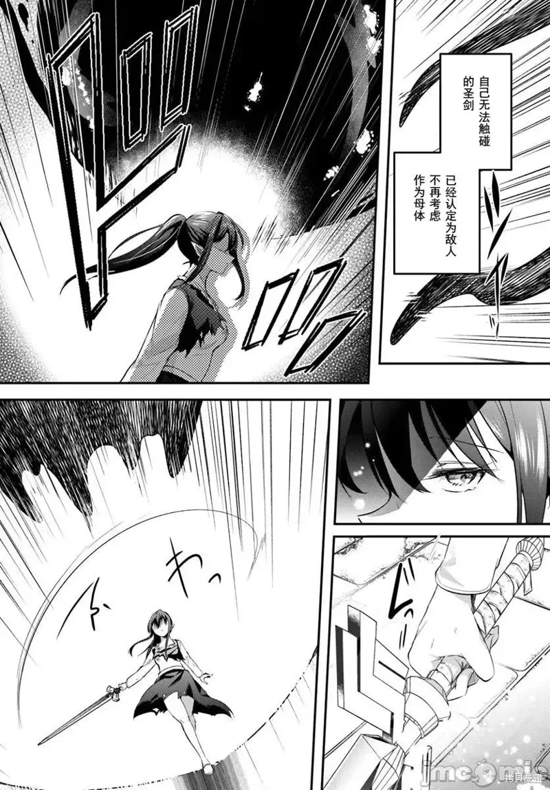 隱秘洞窟的深處,第39.2話,第10张