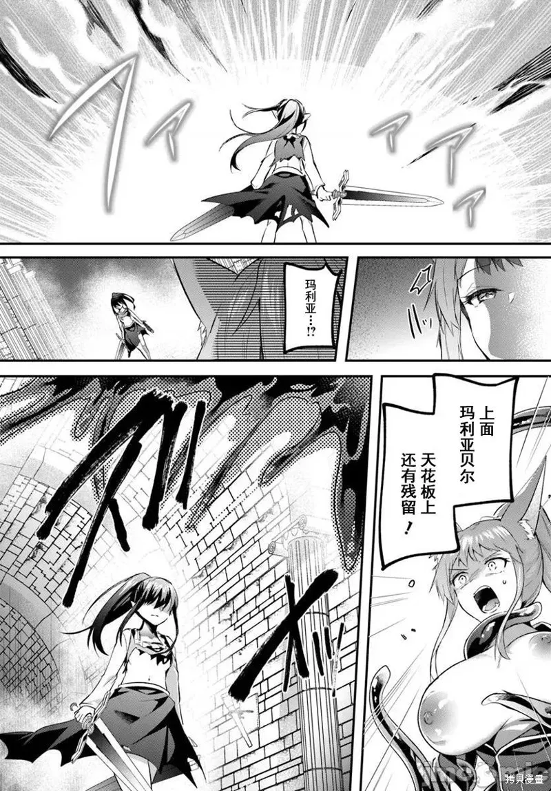 隱秘洞窟的深處,第39.2話,第11张