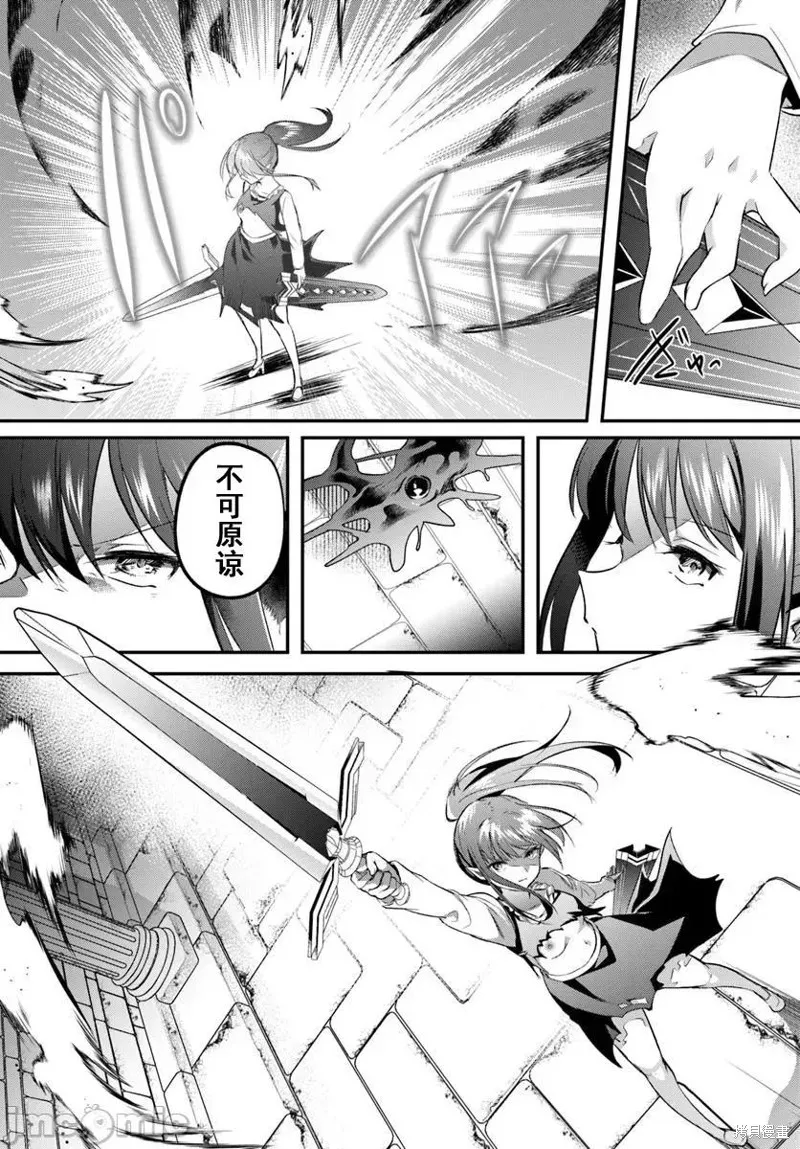 隱秘洞窟的深處,第39.2話,第12张