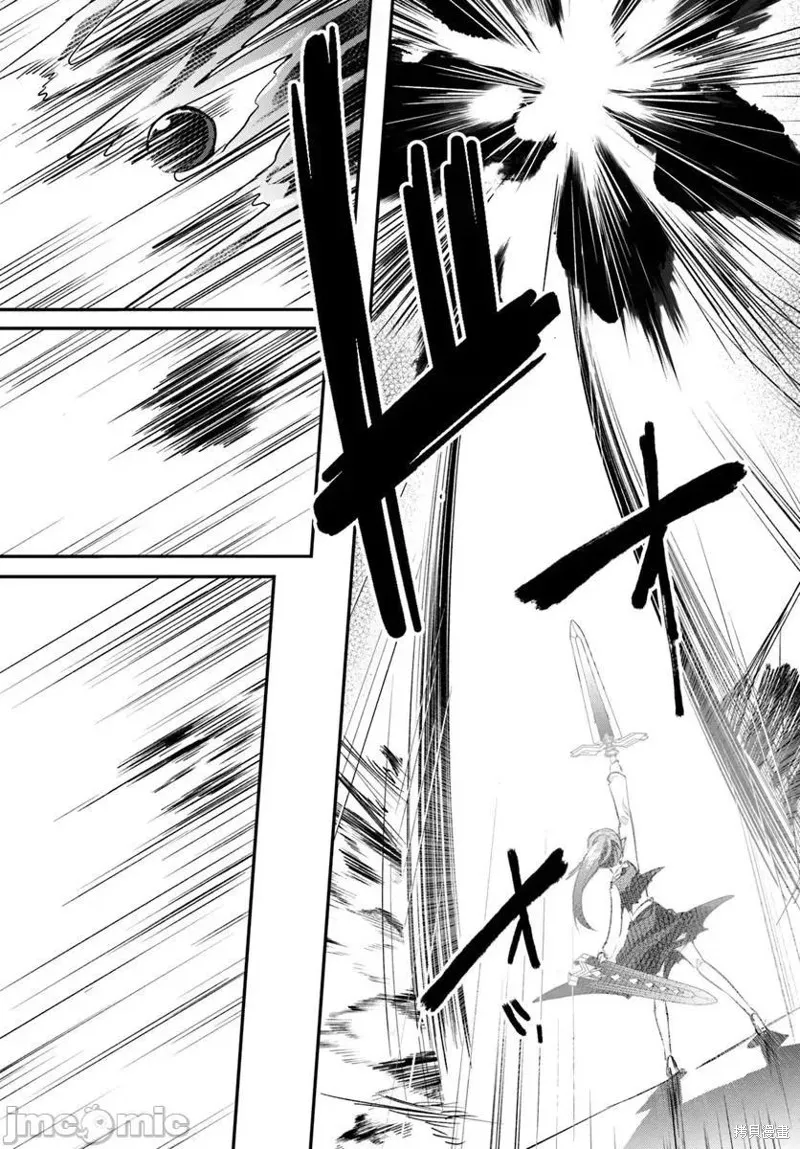 隱秘洞窟的深處,第39.2話,第13张