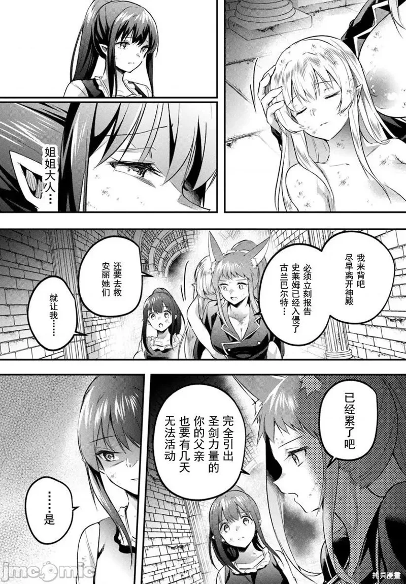 隱秘洞窟的深處,第39.2話,第15张