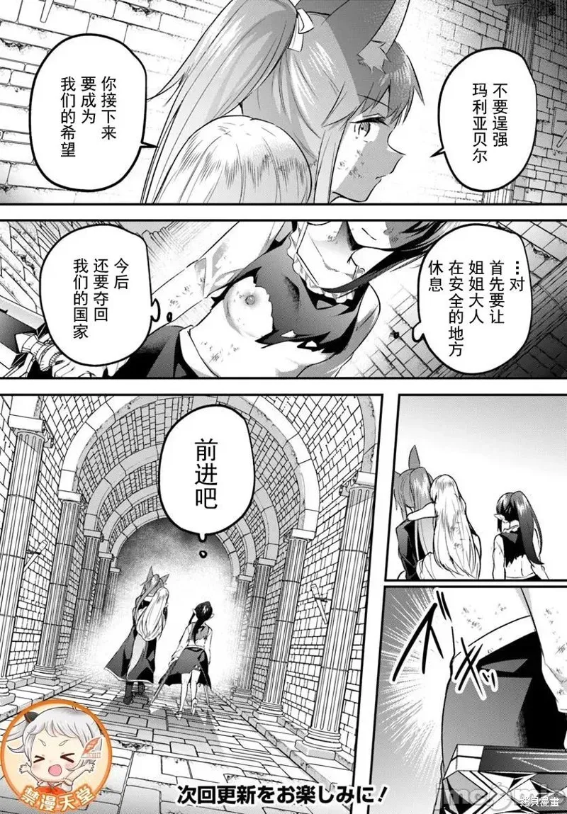 隱秘洞窟的深處,第39.2話,第16张