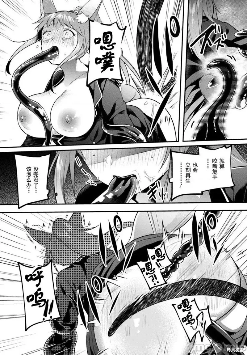 隱秘洞窟的深處,第39.2話,第4张