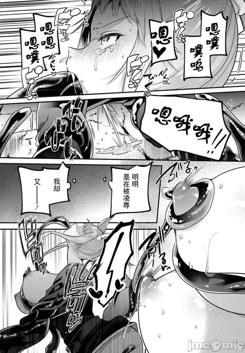 隱秘洞窟的深處,第39.2話,第5张