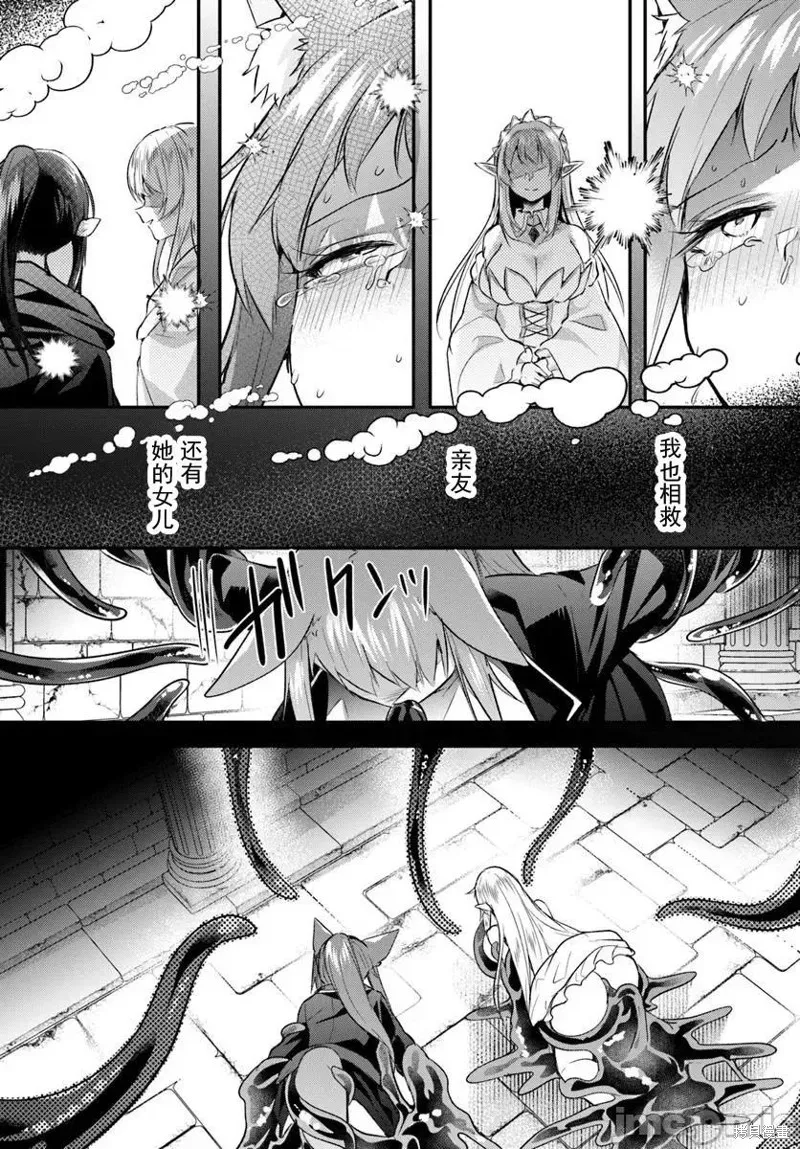 隱秘洞窟的深處,第39.2話,第6张