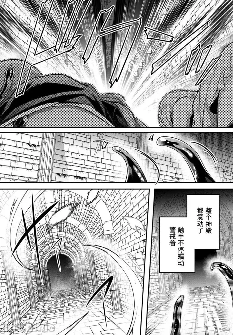 隱秘洞窟的深處,第39.2話,第7张