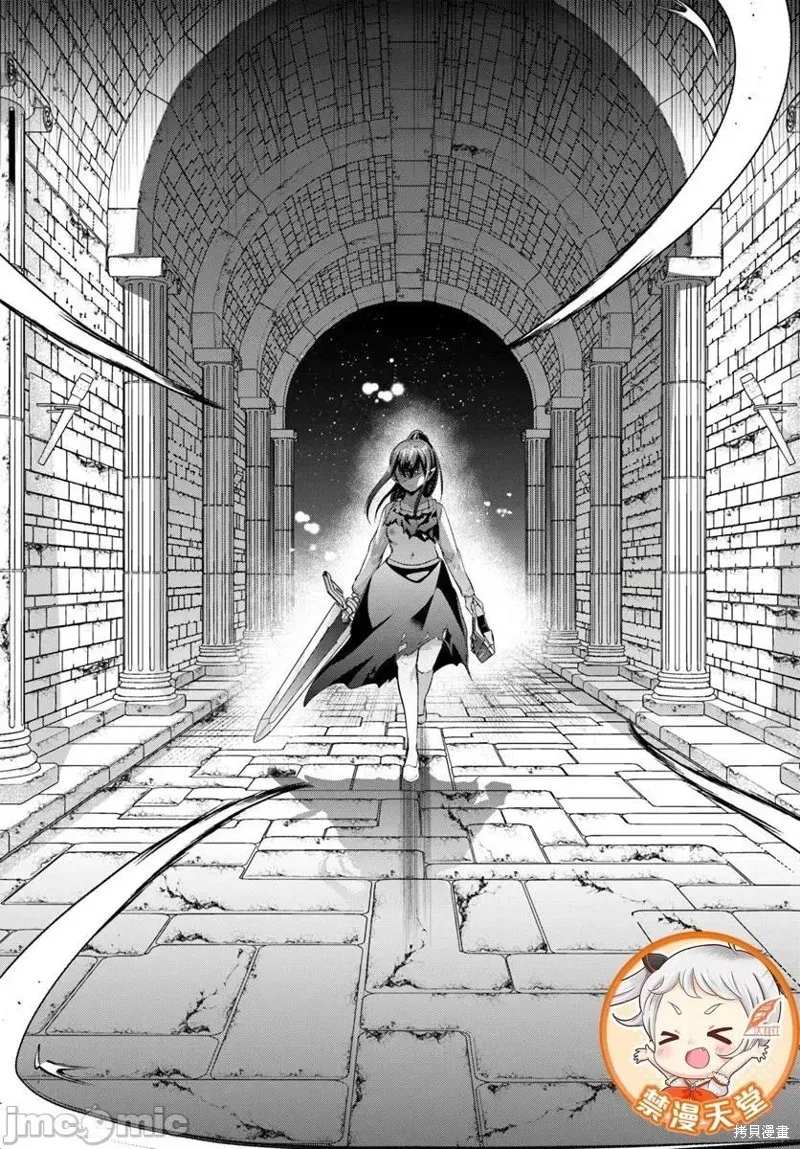 隱秘洞窟的深處,第39.2話,第8张
