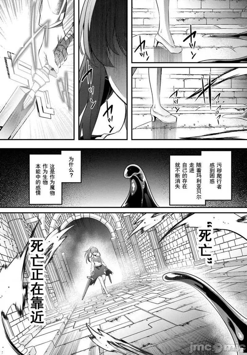 隱秘洞窟的深處,第39.2話,第9张