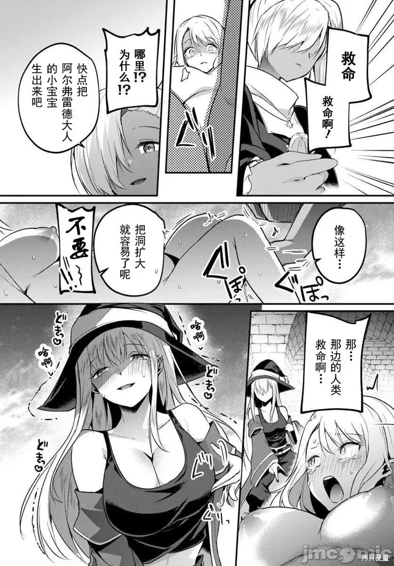 隱秘洞窟的深處,第40.1話,第11张