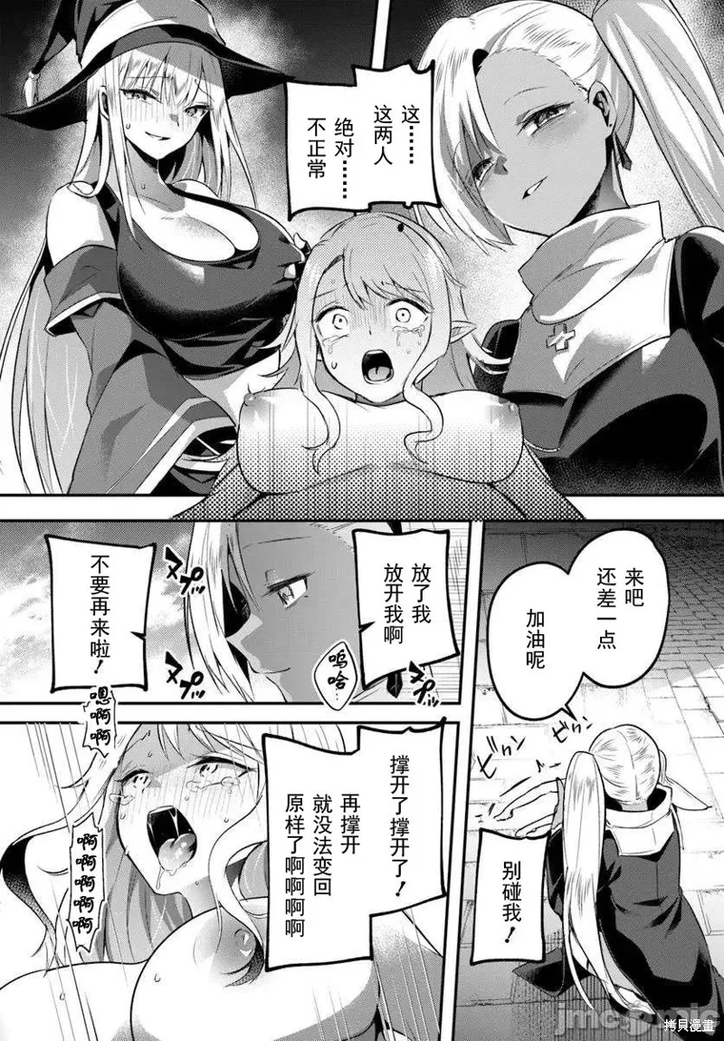 隱秘洞窟的深處,第40.1話,第12张
