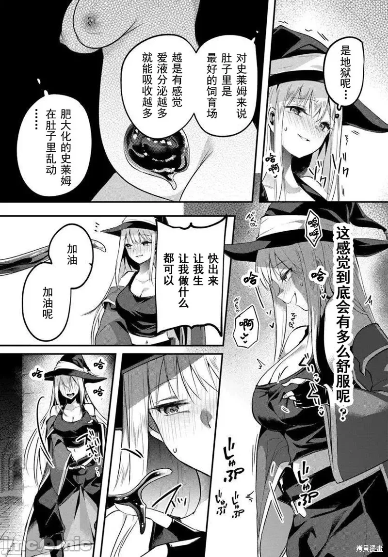 隱秘洞窟的深處,第40.1話,第13张