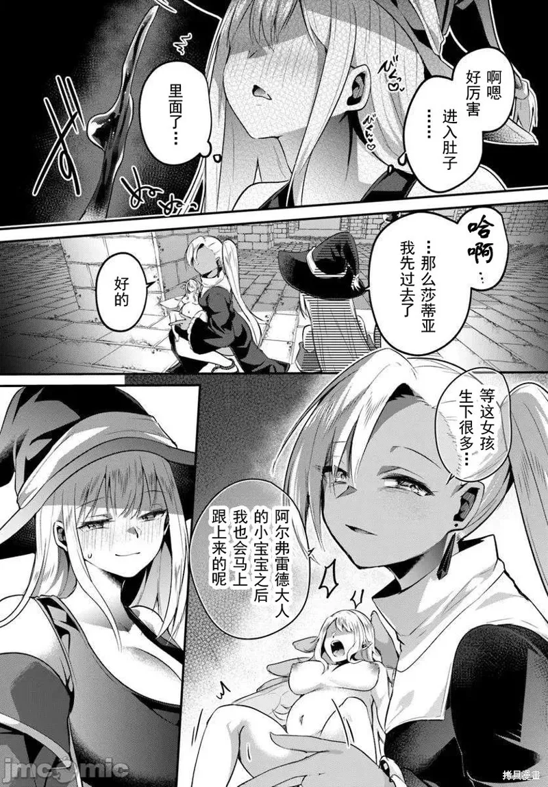隱秘洞窟的深處,第40.1話,第14张