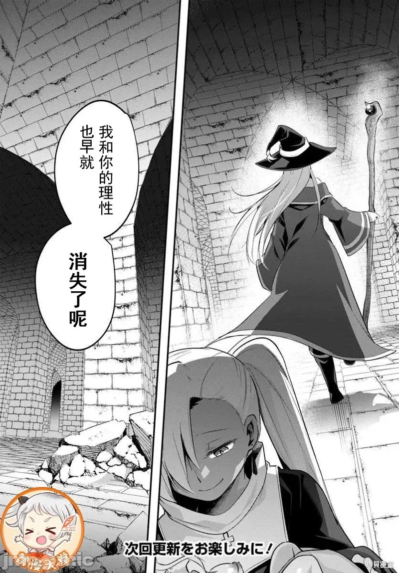 隱秘洞窟的深處,第40.1話,第15张