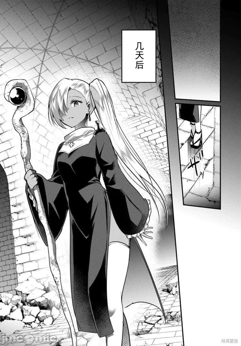 隱秘洞窟的深處,第40.1話,第5张