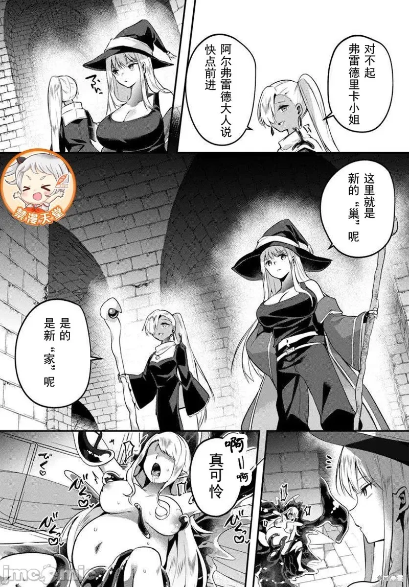 隱秘洞窟的深處,第40.1話,第7张