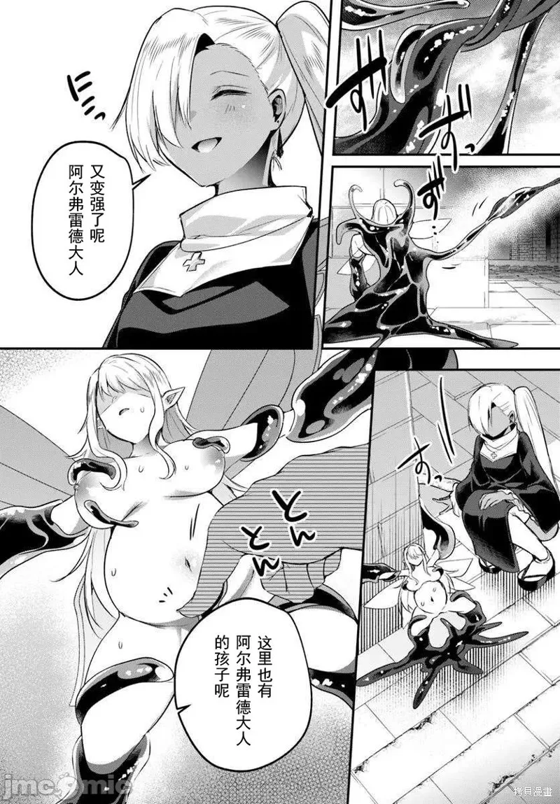隱秘洞窟的深處,第40.1話,第9张