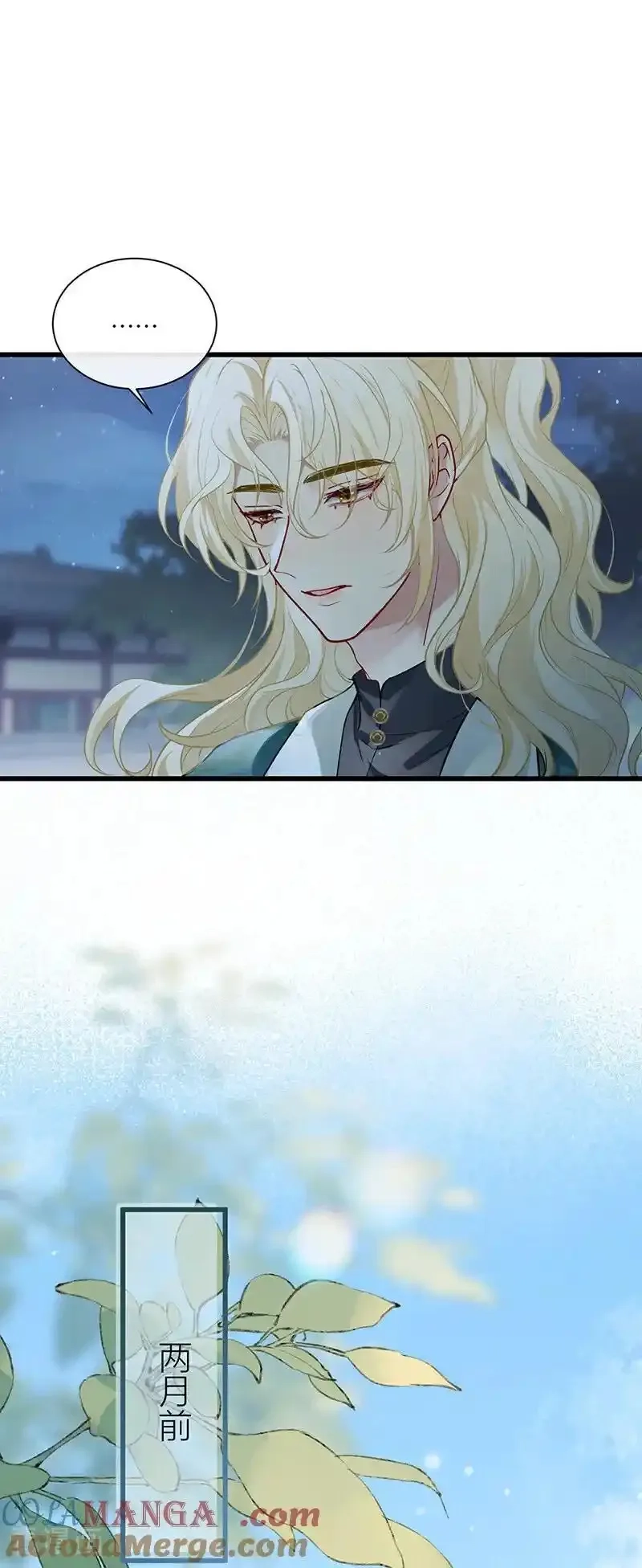 公主她始乱终弃后,第132话 一定能度过难关,第15张