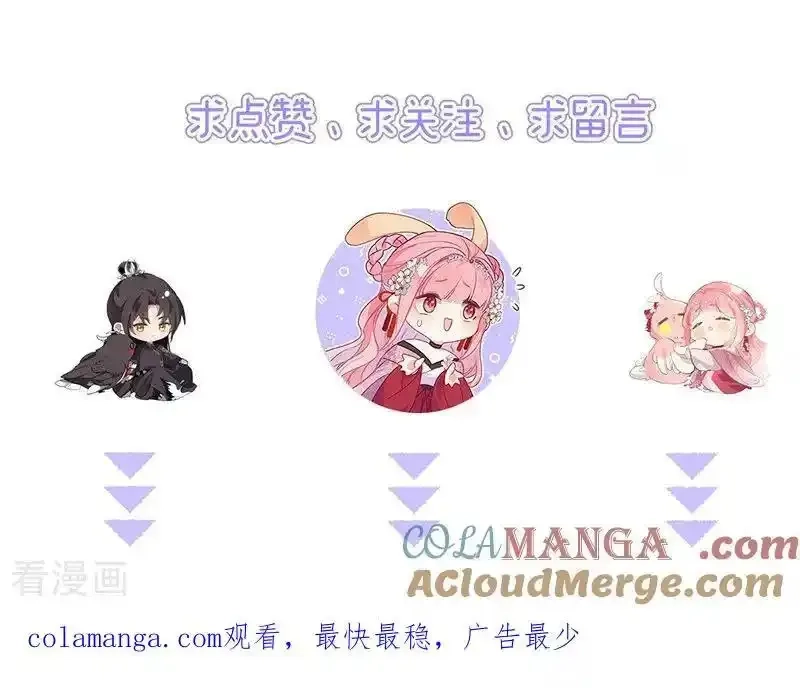 公主她始乱终弃后,第132话 一定能度过难关,第33张