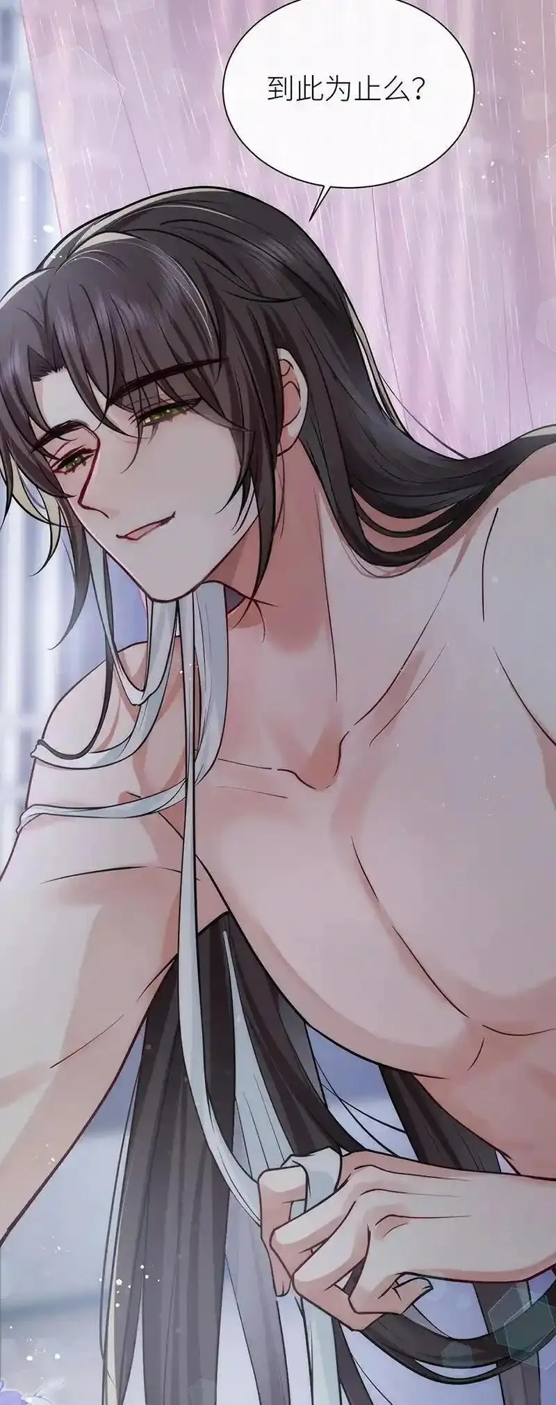 公主她始乱终弃后,第115话 春宵苦短莫辜负,第22张